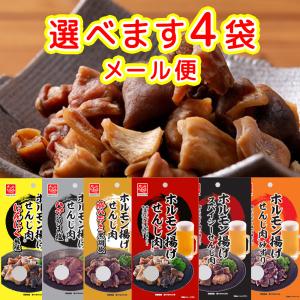 コリコリホルモン　せんじ揚げ　広島名物　せんじ肉　20個セット 広島名物 コリコリホルモン せんじ揚げ 1袋60g せんじがら 送料