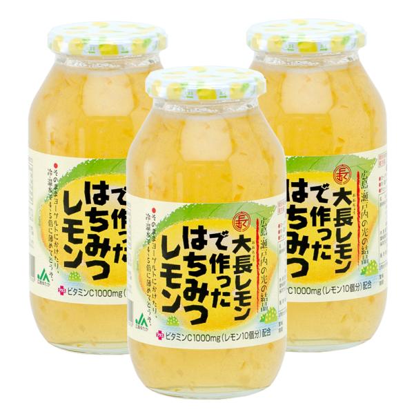 送料込み 大長レモンで作った はちみつレモン 820g 3本セット 蜂蜜 レモン加工品 広島産レモン...