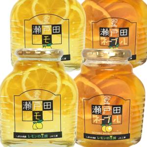 瀬戸田レモン 国産 輪切りはちみつ漬け 470g×2個セット 蜂蜜レモン