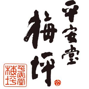 広島銘菓 厳島名産柿羊かん 2本セット 祇園坊...の詳細画像5