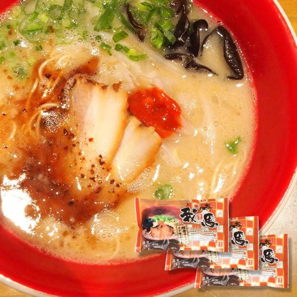 広島 豚骨 生ラーメン 我馬（がば） 赤馬 ２食×３袋 送料無料 クール便 ご当地ラーメン 人気店 ...