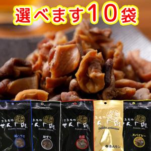 広島名物 コリコリホルモン せんじ揚げ 60g 10袋セット せんじ
