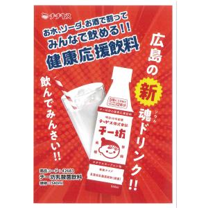 チチヤス チー坊 乳酸菌飲料 340ml 6本...の詳細画像1