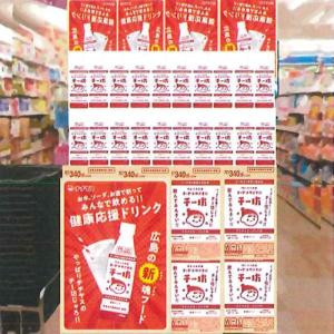 チチヤス チー坊 乳酸菌飲料 340ml 6本...の詳細画像2