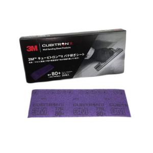 広島工具　スリーエム　キュービトロン2　パテ研ぎシート　♯８０