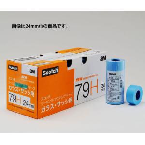 広島工具　スコッチ　マスキングテープ　79H　30mm巾×18m巻　小箱40巻入｜hiroshima-tool