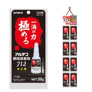 広島工具　アルテコ　712（8本入）｜hiroshima-tool