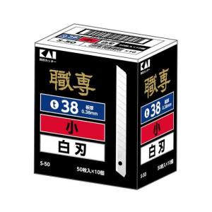 広島工具 職専 目透かしカッター・替刃セット SS-160（50枚＋1本