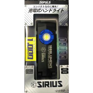 広島工具　SIRIUS モバイルバッテリーライト　ZA-SR1000