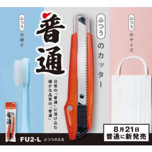 NTカッター BZL11P 替刃大型L 折線なし短刃40ミリ 折取りが苦手な方に