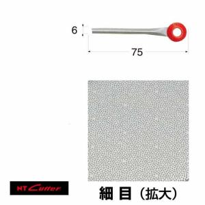 NTカッター スモールドレッサーV面細目 SV...の詳細画像1