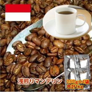 自家焙煎コーヒー「浅煎りマンデリン」500g : 広島珈琲 - 通販 - Yahoo