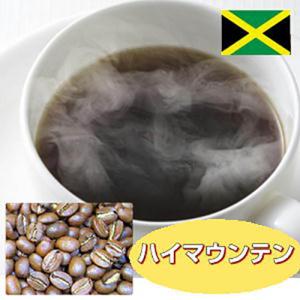 自家焙煎コーヒー「ハイマウンテン」200g : 広島珈琲 - 通販 - Yahoo