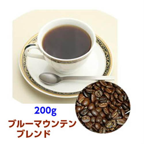 自家焙煎コーヒー「ブルーマウンテンブレンド」200g