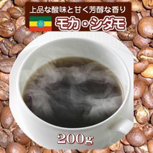珈琲 コーヒー コーヒー豆 自家焙煎コーヒー「モカ・シダモ」200g