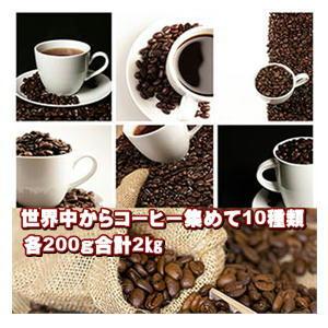 珈琲 コーヒー 福袋 送料無料 コーヒー豆 2024世界のコーヒー大集合！｜広島珈琲