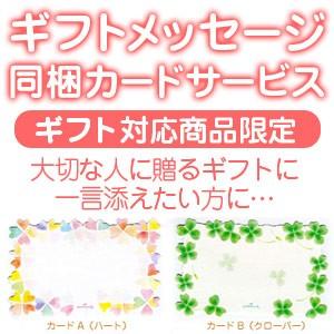 ギフトメッセージ同梱カード【ギフト対応商品限定】｜hiroshimacoffee