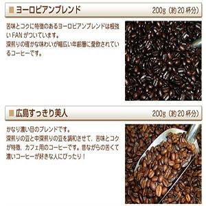 コーヒー専門店の選りすぐり6種類福袋の詳細画像1