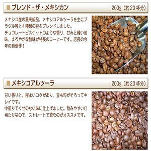 コーヒー専門店の選りすぐり6種類福袋の詳細画像3