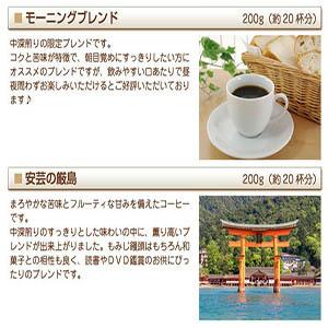 コーヒー専門店の選りすぐり6種類福袋の詳細画像4