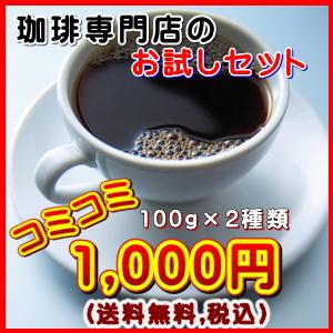 ポイント消化 珈琲 コーヒー 福袋 送料無料 ...の詳細画像1