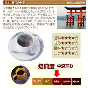 ポイント消化 珈琲 コーヒー 福袋 送料無料 ...の詳細画像2