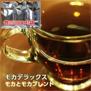 珈琲 コーヒー 福袋 送料無料 コーヒー豆　甘い香り「モカ」コーヒーのデラックス福袋！