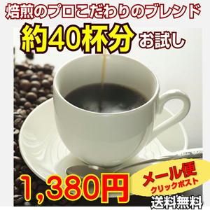 ポイント消化 珈琲 コーヒー 福袋 送料無料 ...の詳細画像1