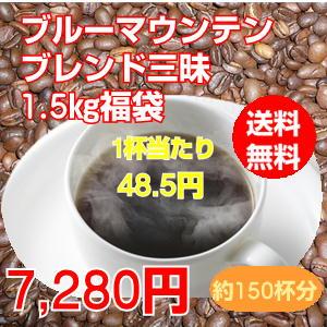 珈琲 コーヒー 福袋 送料無料 コーヒー豆 至...の詳細画像3