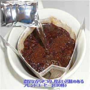 山本珈琲 ヨーロピアンブレンド ドリップバッグ 60杯 大容量