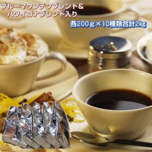 珈琲 コーヒー 福袋 送料無料 コーヒー豆 2024ブレンド＆ストレートコーヒー福袋