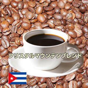 自家焙煎コーヒー「クリスタルマウンテンブレンド」200g