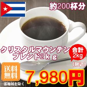 珈琲 コーヒー 福袋 送料無料 コーヒー豆 「...の詳細画像3