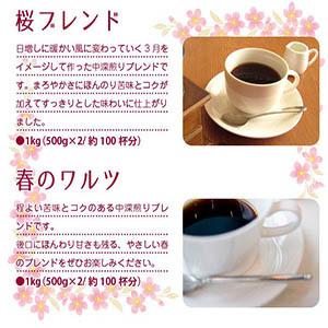 珈琲 コーヒー 福袋 送料無料 コーヒー豆 春...の詳細画像2