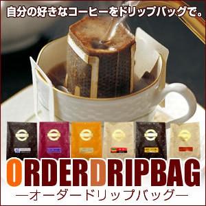 珈琲 コーヒー 福袋 送料無料 コーヒー豆 「オーダードリップバッグ」30袋※ご注文を受けてから焙煎...