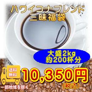 珈琲 コーヒー 福袋 送料無料 コーヒー豆 ハ...の詳細画像3