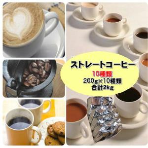 珈琲 コーヒー 福袋 送料無料 コーヒー豆 スト...の商品画像