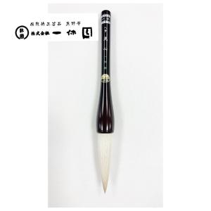 書道 筆 習字 大筆 墨象筆 開心 11号 3.3×15cm 白馬 馬 パフォーマンス