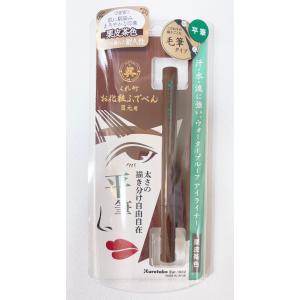 kuretake　アイライナー　栗皮茶色　平筆　毛筆タイプ　速乾　ウォータープルーフ　くれ竹　呉竹　化粧品　コスメ