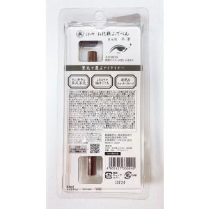 kuretake アイライナー 栗皮茶色 平筆...の詳細画像1