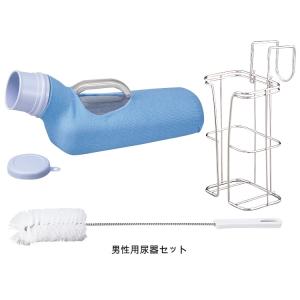 安寿　尿器・尿器受けセット（男性用） / 533-740　アロン化成