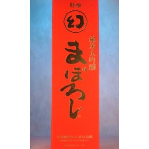 中尾醸造　幻　誠鏡　純米大吟醸まぼろし　赤箱1800ml [箱入り]