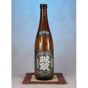 中尾醸造　誠鏡　超辛口　特別本醸造720ml [箱入り]