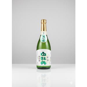 白牡丹　純米酒　しぼりたて　新酒　720ml【製造年月2025年11月】 [箱なし]