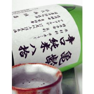 亀齢酒造　亀齢　辛口純米 八拾 生酒720ml　【製造年月:2025年12月】要冷蔵 [箱なし]