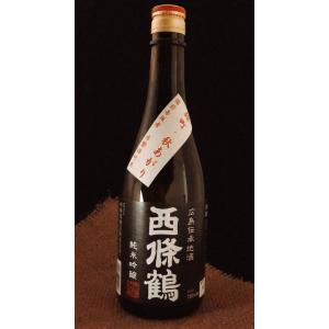 西條鶴　純米吟醸　雄町・秋あがり　720ml [箱なし]