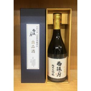 雨後の月　純米大吟醸　出品酒　720ml [箱入り]