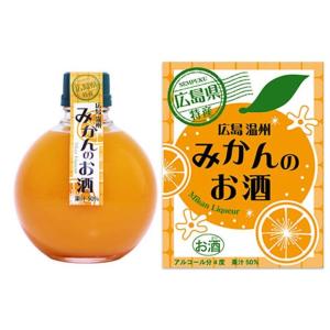 温州みかん サワーの素 500ml リキュール 冬 ギフト 2024 あすつく