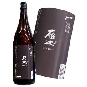 雁木 anotherもうひとつの  純米無濾過生原酒 1800ml　がんぎ　アナザー 山口 八百新酒造　1BY｜hiroshimatsuya