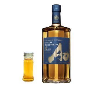 量り売り　サントリー ワールドウイスキー 碧 Ao　43度　30ml　ウイスキー　お試し